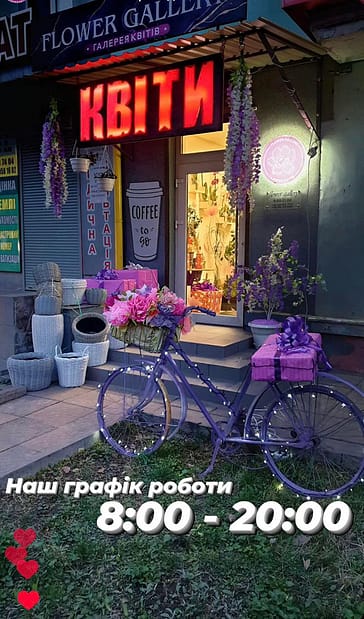 Flower Gallery