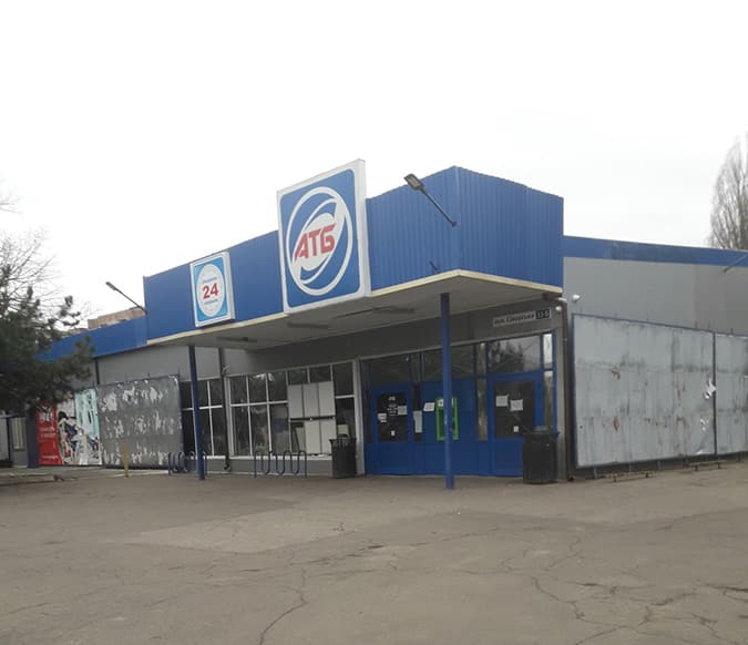 ATG store